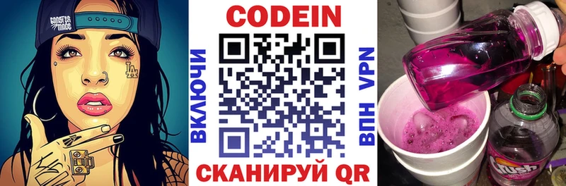 хочу наркоту  Сосновка  Кодеиновый сироп Lean напиток Lean (лин) 