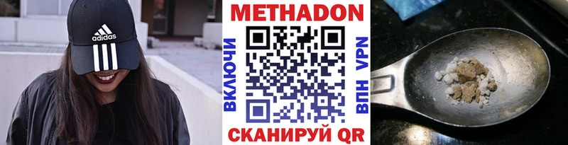 МЕТАДОН VHQ  купить наркоту  Сосновка 